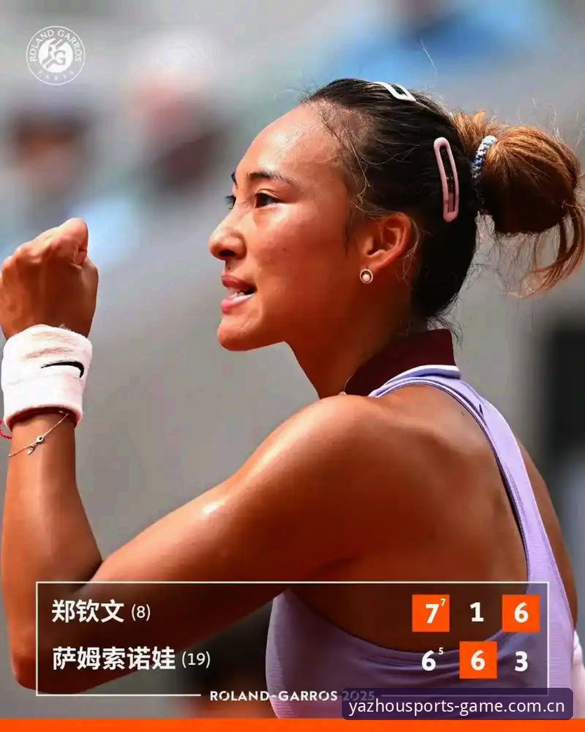 2026法网女单抽签深度分析：郑钦文保分危机下的破局之路