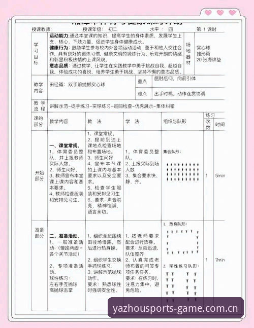 亚洲体育使用教程怎么样 2026亚洲体育使用教程全解析:从安装到实战的操作指南